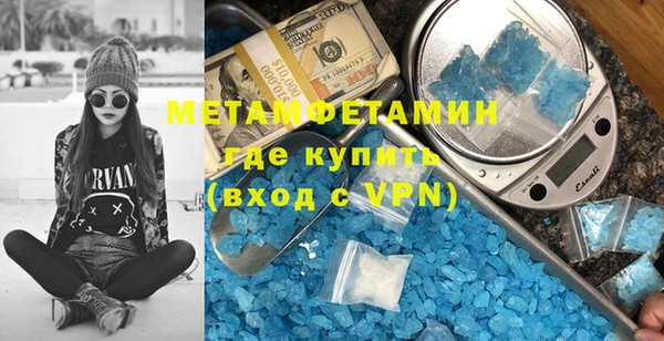 метамфетамин Абдулино