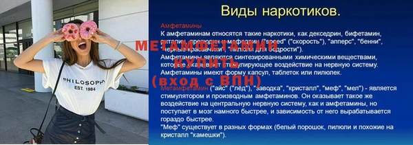 метамфетамин Абдулино