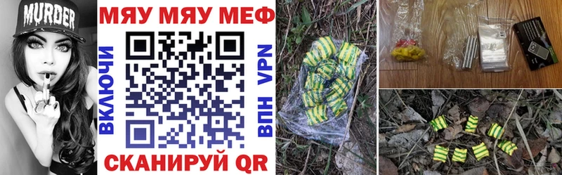 МЯУ-МЯУ 4 MMC Приволжский