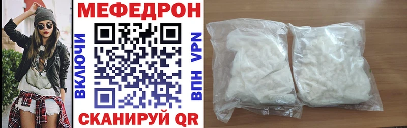 МЕФ кристаллы Приволжский