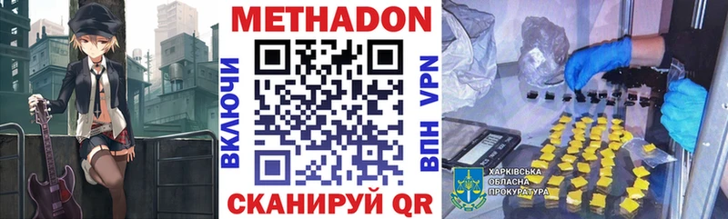 Метадон белоснежный  где можно купить   mega как зайти  Приволжский 