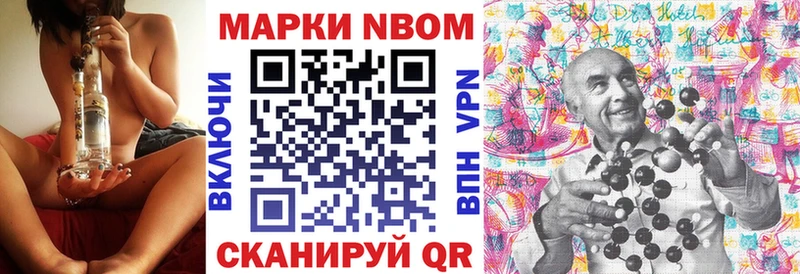 продажа наркотиков Приволжский Марки N-bome 1,8мг